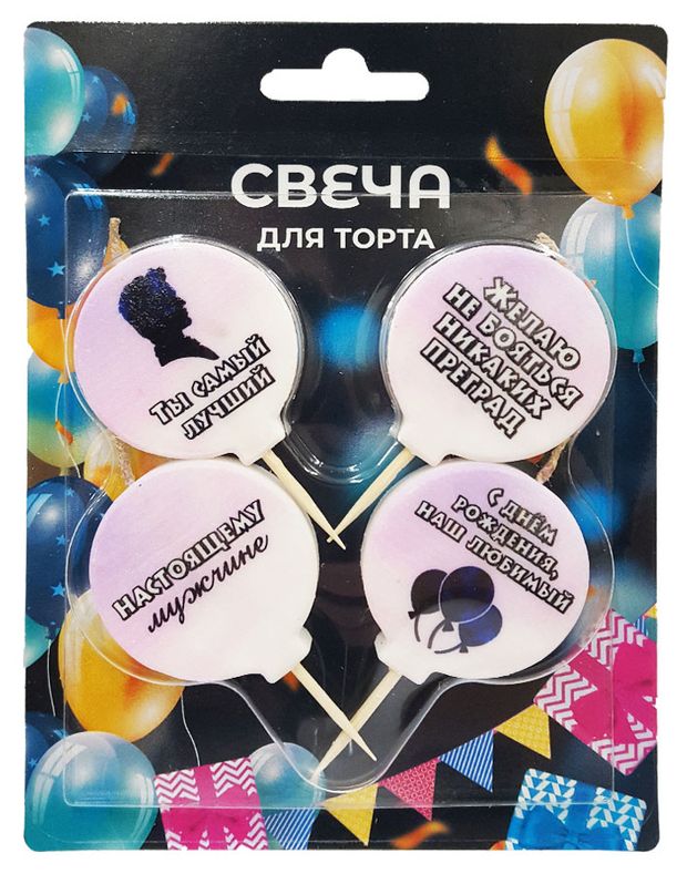 Набор праздничных свечей на деревянной шпажке Мужские, 4 шт