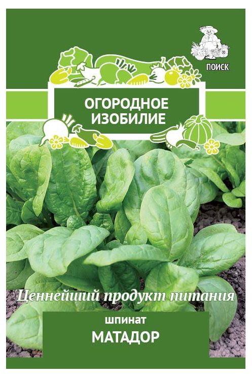 Семена Поиск Шпинат Матадор, 3 г