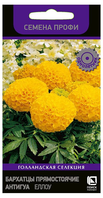 Семена Поиск Бархатцы Прямостоячие Антигуа Еллоу, 15 шт