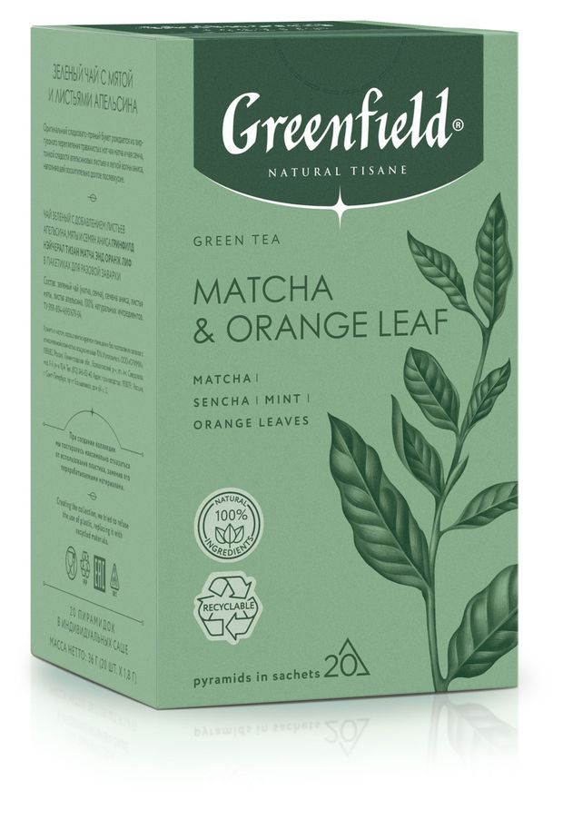 Чай травяной Greenfield Matcha & Orange Leaf в пирамидках, 20х1,8 г