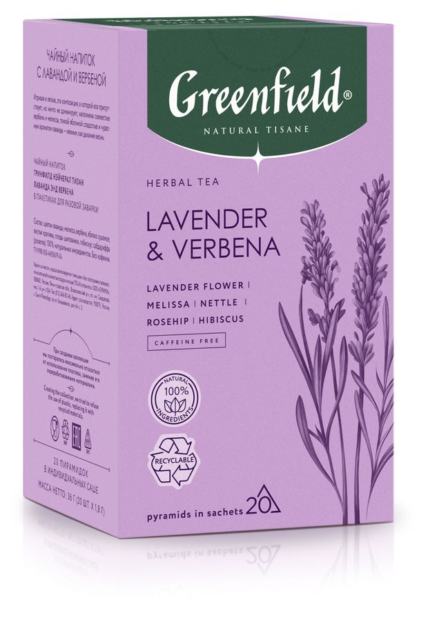 Чай травяной Greenfield Lavender & Verbena в пирамидках, 20х1,8 г
