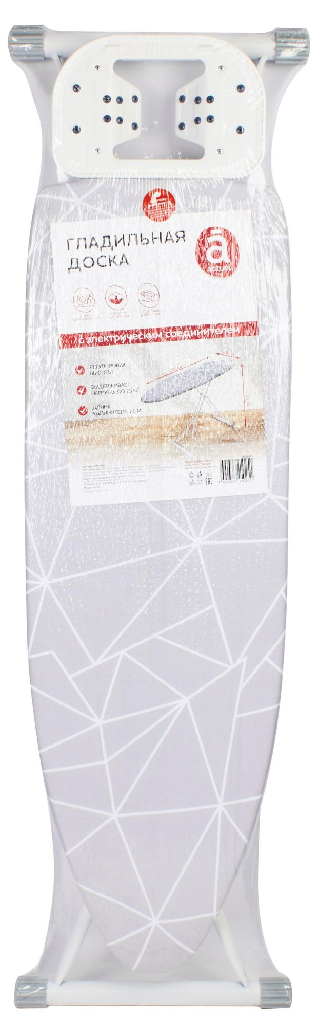 Доска гладильная Actuel с электрическим соединителем 122х40х96 см 4200₽