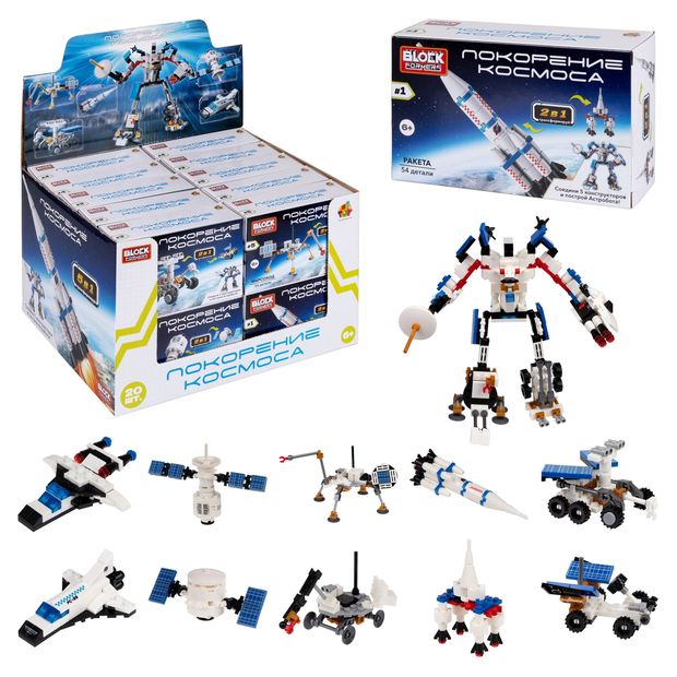 фото Конструктор 1toy blockformers покорение космоса 2 в 1