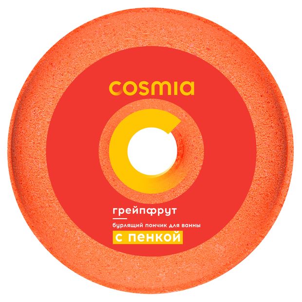 Бурлящий пончик для ванны Cosmia с пенкой Грейпфрут, 120 г
