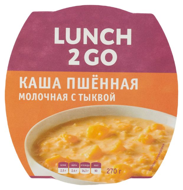 Каша молочная Lunch 2 GO Пшенная с тыквой 270 г 119₽