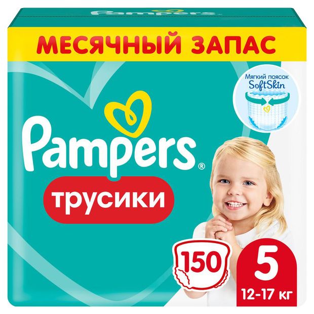 фото Трусики для детей pampers pants 12-17 кг 5 размер, 150 шт