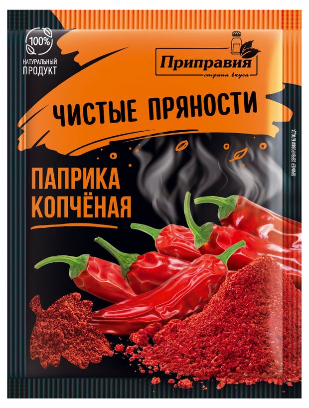 Паприка копченая Приправия Чистые пряности молотая 15 г 50₽