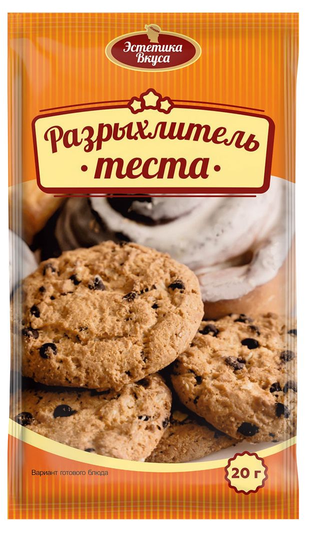 3 шт разрыхлитель 2 2. Разрыхлитель Эстетика вкуса. Разрыхлитель для теста. Разрыхлитель для теста с шафраном. Трапеза разрыхлитель теста.