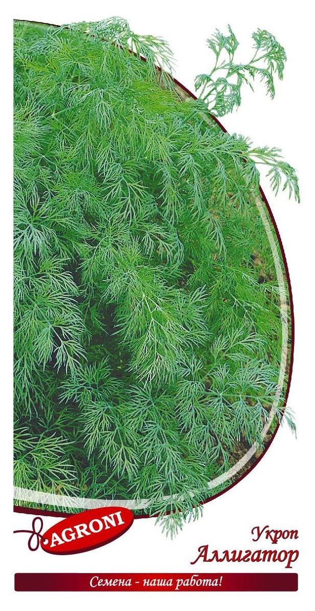 Семена Agroni Укроп Аллигатор, 2 г