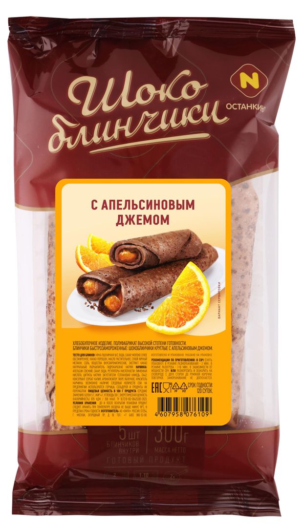 Блинчики Останкино с апельсиновым джемом, 300 г