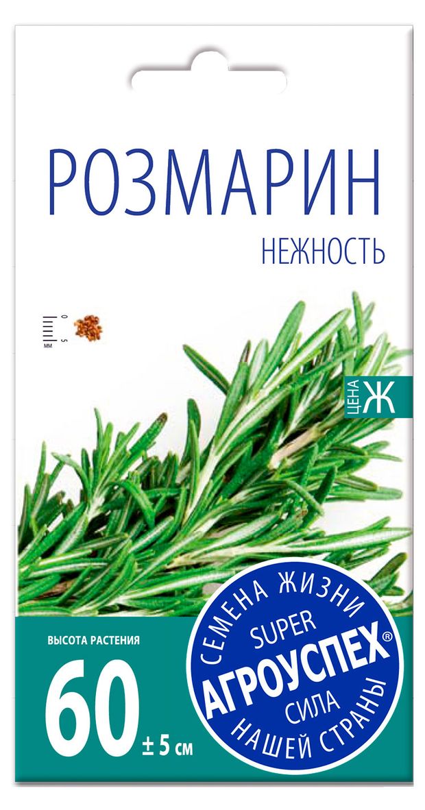 Семена Агроуспех Розмарин нежность, 0,5 г