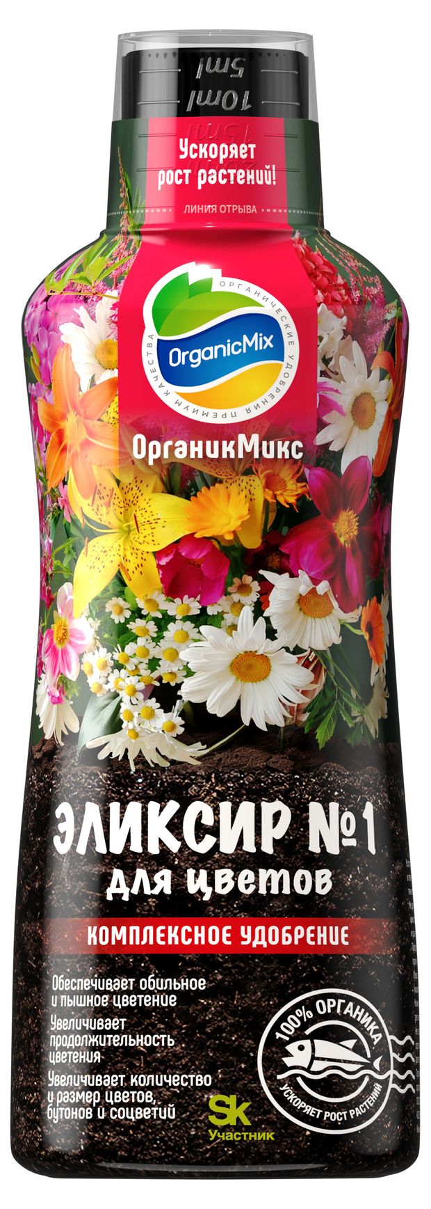 Удобрение Органик Микс Эликсир 1 для цветов, 250 мл