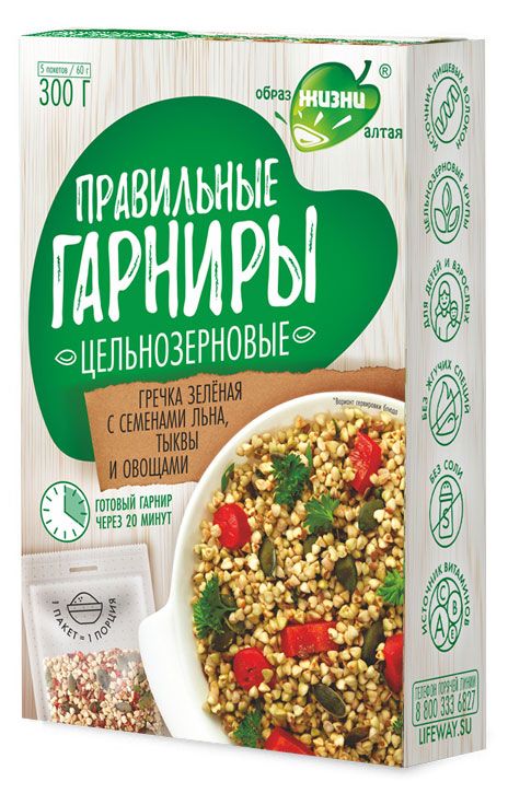 Гречка зеленая Образ жизни Алтая с семенами льна, тыквы и овощами в пакетиках, 5х60 г