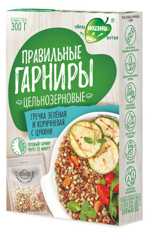 Гречка зеленая и коричневая Образ жизни Алтая с цукини в пакетиках, 5х60 г