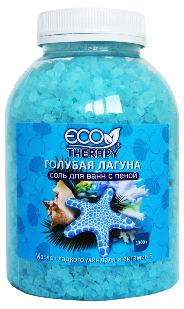 Соль для ванн с пеной ECO Therapy Голубая лагуна, 1,3 кг
