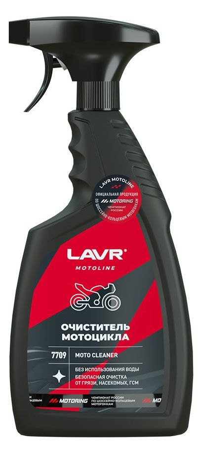 Очиститель мотоцикла LAVR Mото 500 мл 300₽