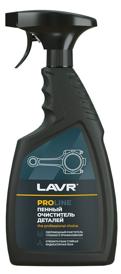 фото Очиститель деталей lavr, 500 мл