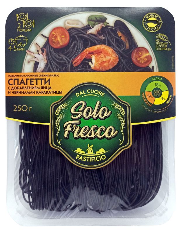 Спагетти Solo Fresco с добавлением яйца и чернилами каракатицы 250 г 179₽