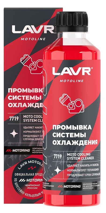 Промывка системы охлаждения LAVR Mото, 345 мл