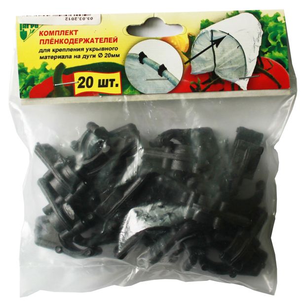 Пленкодержатель для пластиковых дуг, 20 шт