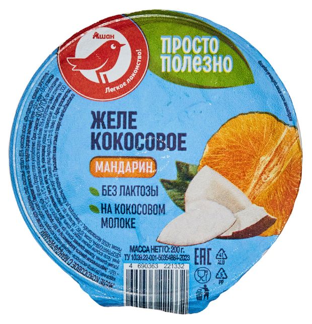 Желе кокосовое АШАН Красная птица Мандарин на кокосовом молоке без лактозы, 150 г