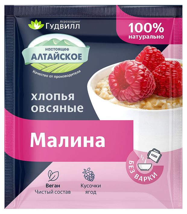 Каша овсяная Гудвилл с малиной, 40 г