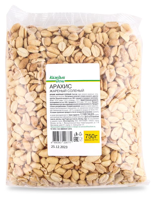 Арахис Каждый день жареный с солью 750 г 290₽