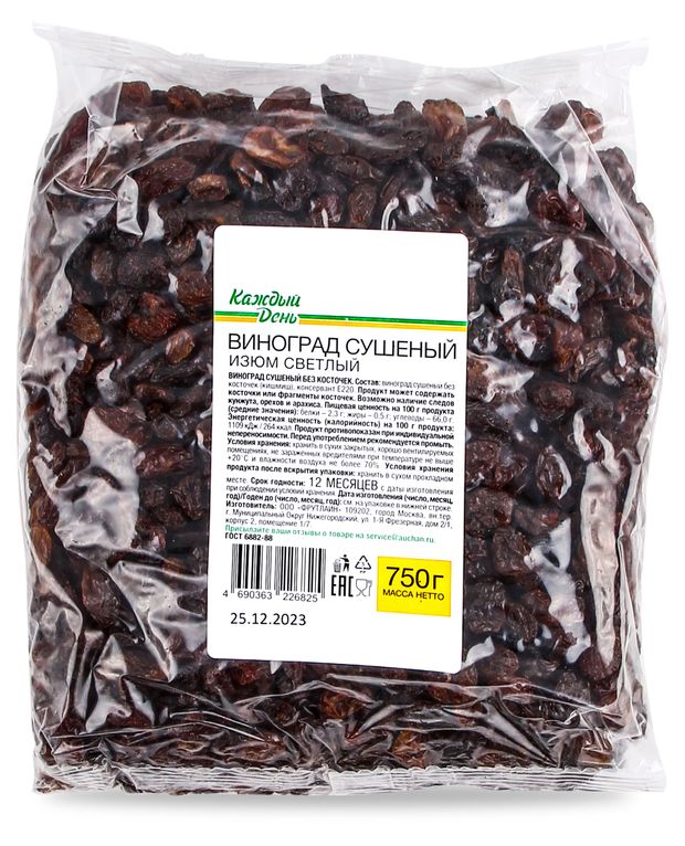 Изюм Каждый день светлый, 750 г