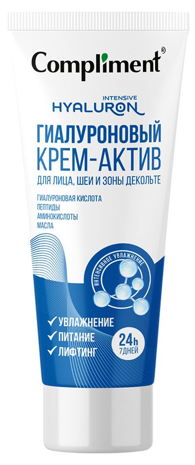 Крем-актив для лица шеи и зоны декольте Compliment Гиалуроновый, 50 мл
