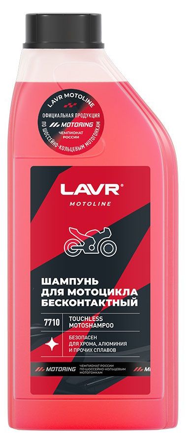 Мотошампунь LAVR Mото для безконтактной мойки 1 л 499₽
