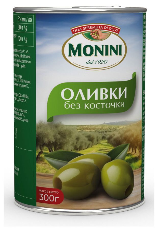Оливки Monini без косточки Испания, 300 г