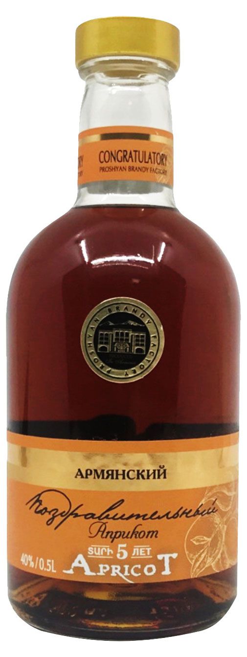 Спиртной напиток Поздравительный Априкот на основе армянского коньяка 5 лет Армения, 0,5 л