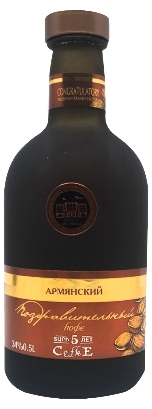 Спиртной напиток Поздравительный Кофе на основе армянского коньяка 5 лет Армения, 0,5 л