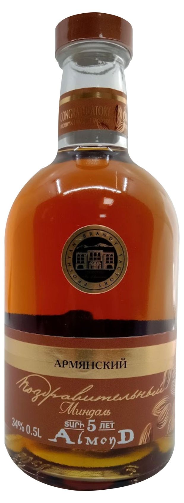 Спиртной напиток Поздравительный Миндаль на основе армянского коньяка 5 лет Армения, 0,5 л