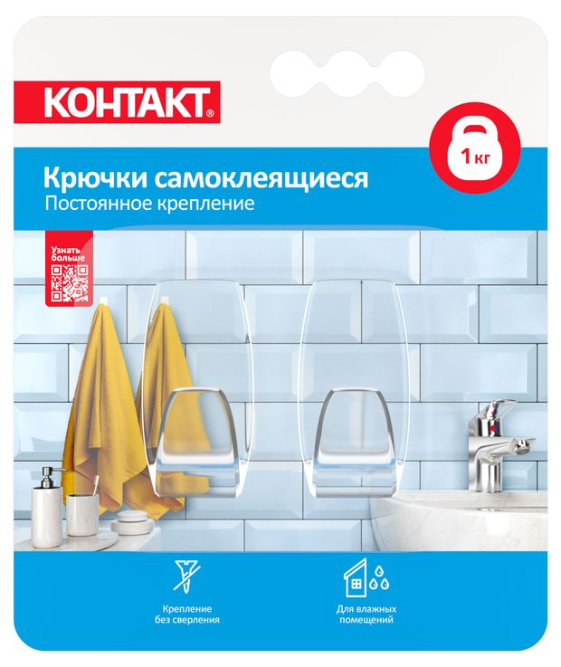 Крючки самоклеющиеся Контакт прозрачные, 2 шт