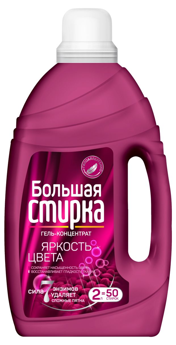 Гель для стирки Большая Стирка Color 2 л 680₽