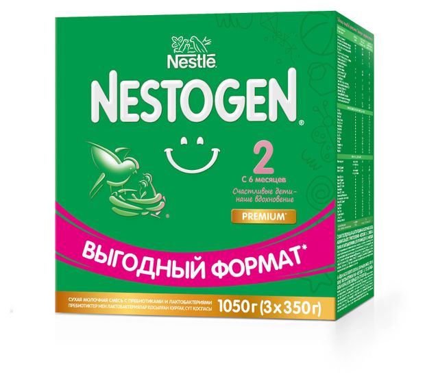 Все для детей Смесь сухая молочная Nestogen 2 для регулярного мягкого стула с 6 мес. БЗМЖ, 1,05 кг