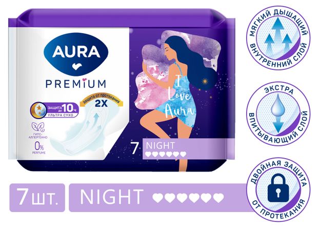 Прокладки женские Aura Premium Night 7 шт 180₽