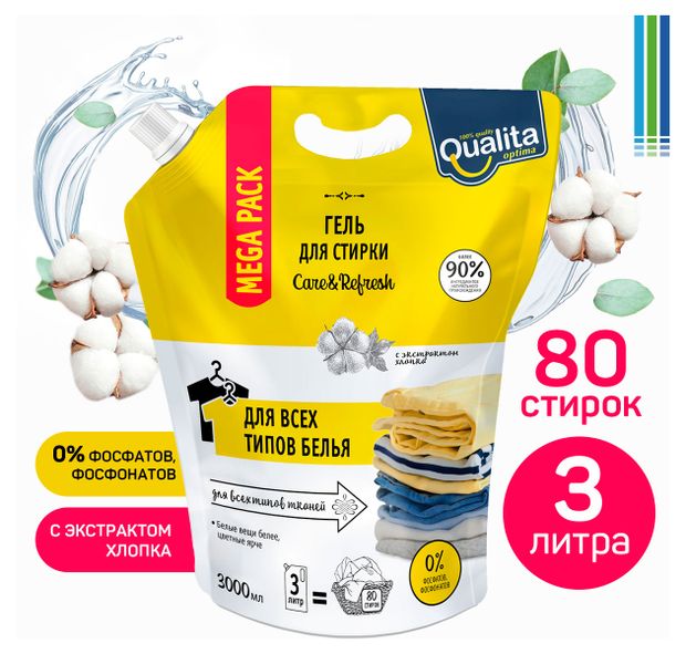 Гель для стирки Qualita, 3 л