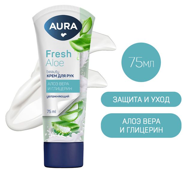 Красота и гигиена  Ашан Крем для рук Aura с глицерином и экстрактом алоэ увлажняющий, 75 мл