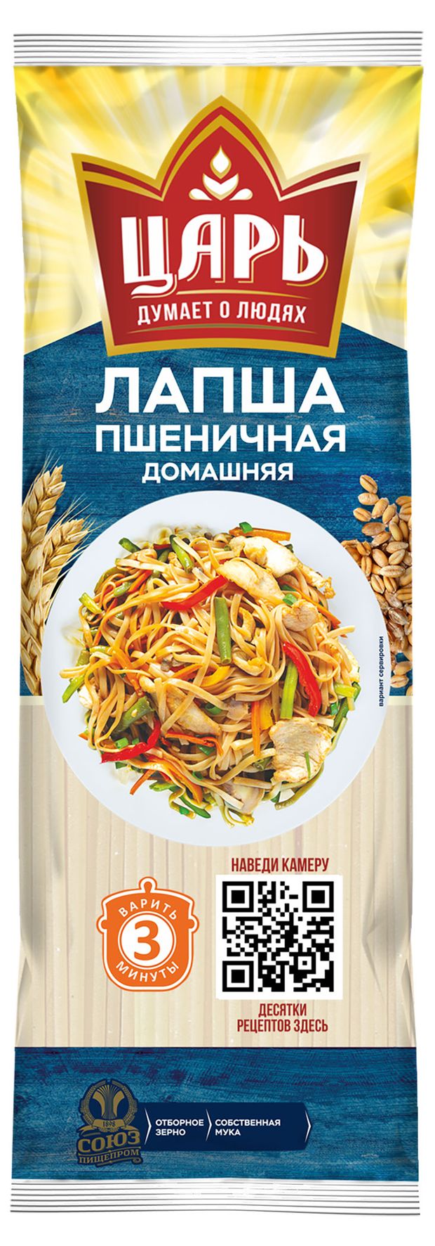 Макаронные изделия ЦАРЬ лапша 450 г 49₽