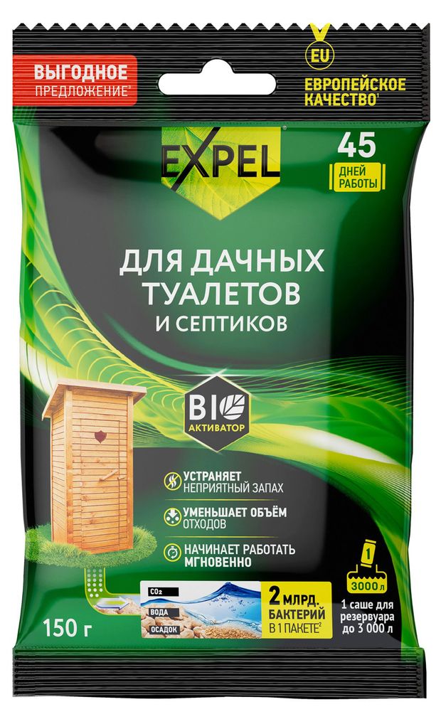 Биоактиватор для дачных туалетов и септиков Expel в пакете-саше, 150 г