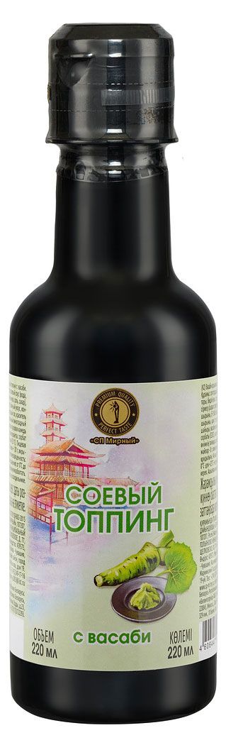 Топпинг соевый СП Мирный с васаби 220 мл 100₽