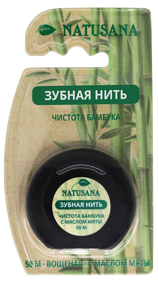 Зубная нить Natusana Чистота бамбука с маслом мяты, 50 м
