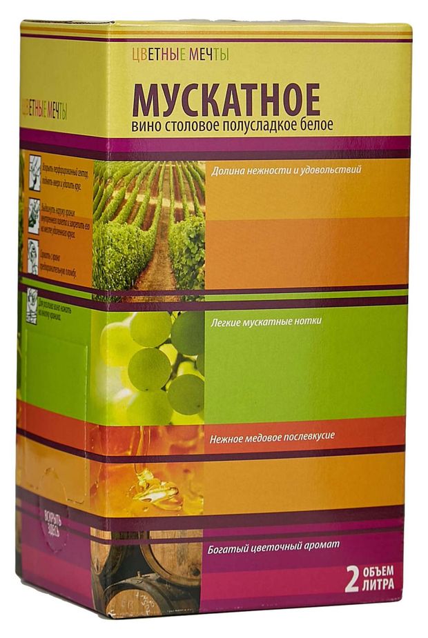 Вино Долина Мускатное белое полусладкое Россия, 2 л