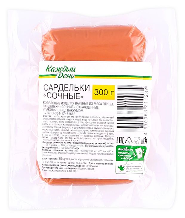 Сардельки Каждый день Сочные 300 г 70₽