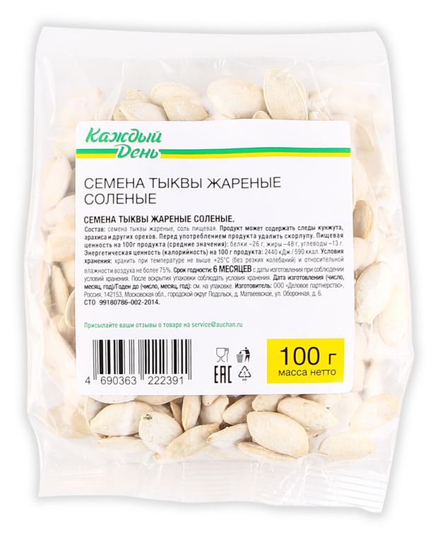 Семена тыквы Каждый день жареные с солью, 100 г