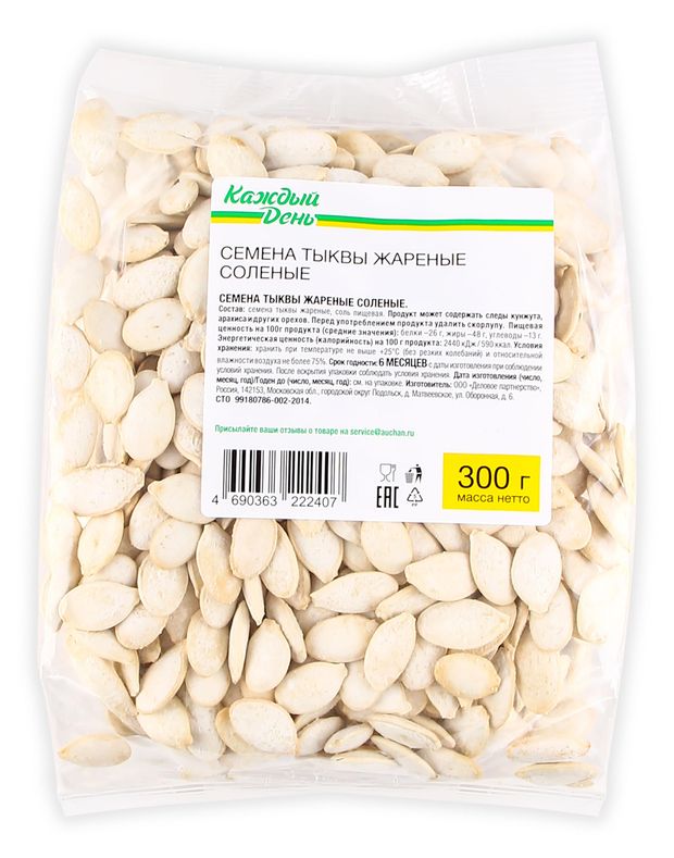 Семена тыквы Каждый день жареные с солью, 300 г