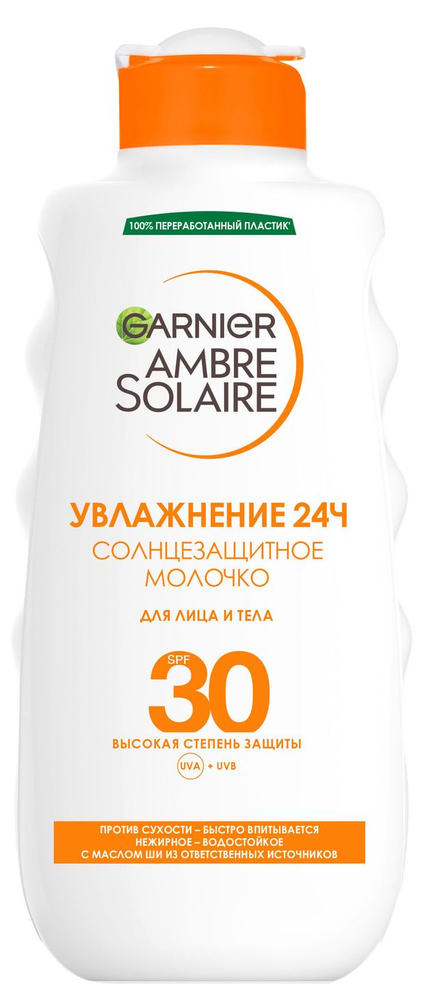 Молочко солнцезащитное Garnier классическое SPF 30, 175 мл