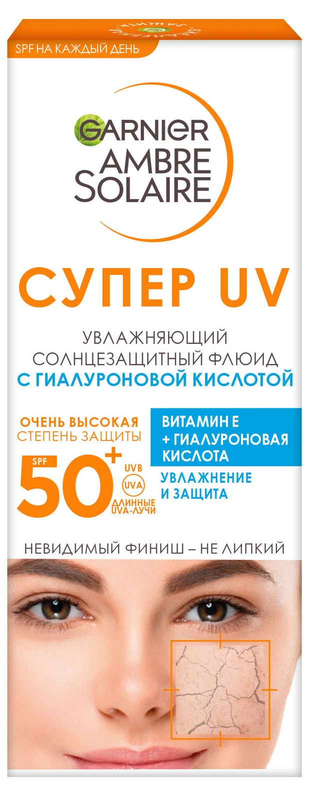 Флюид солнцезащитный Garnier Супер UV SPF 50+, 40 мл